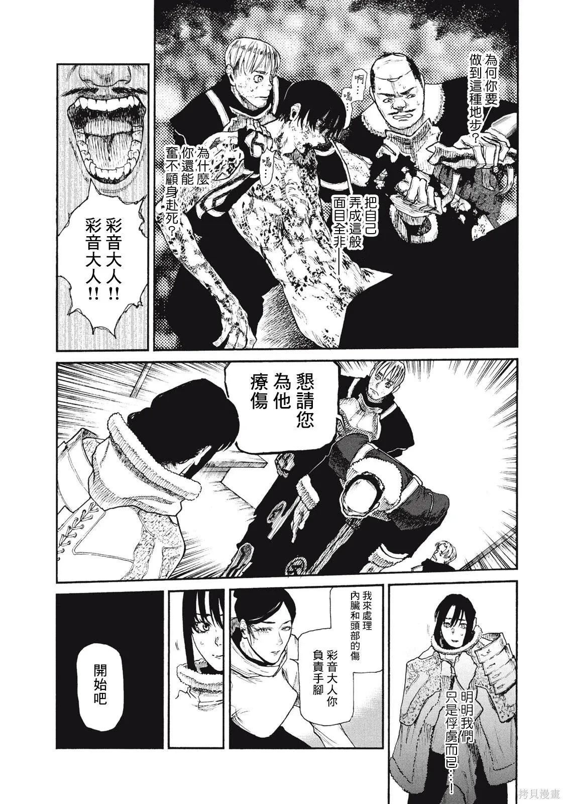 第33话 第14页