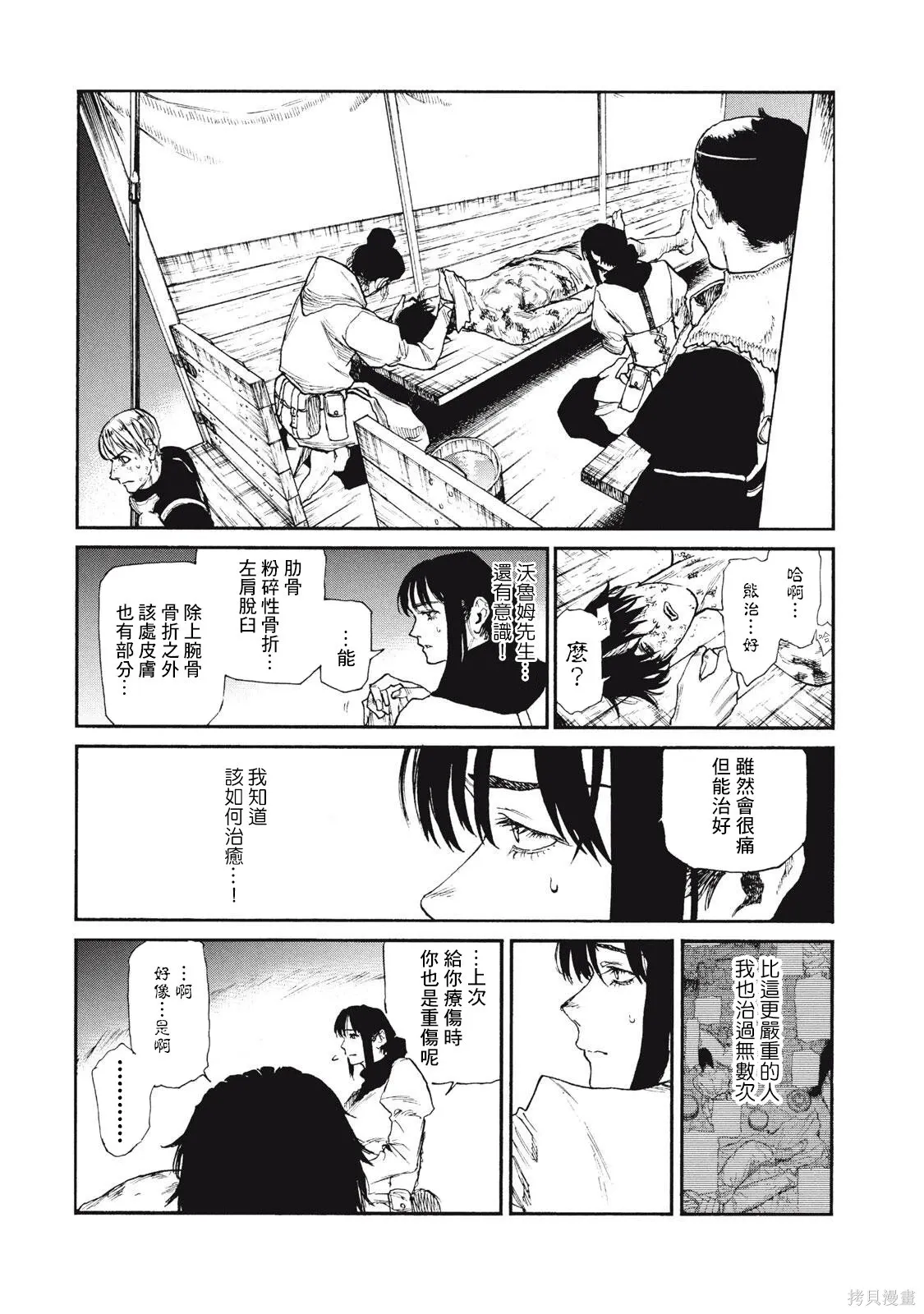 第33话 第15页