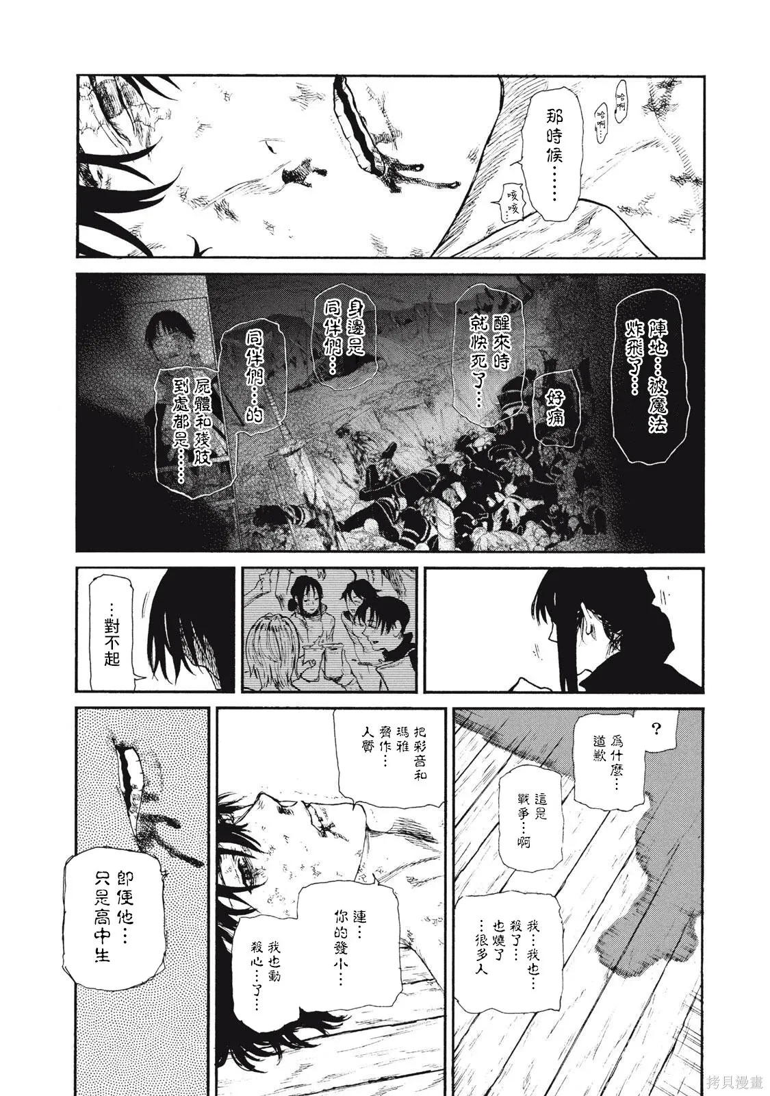 第33话 第16页