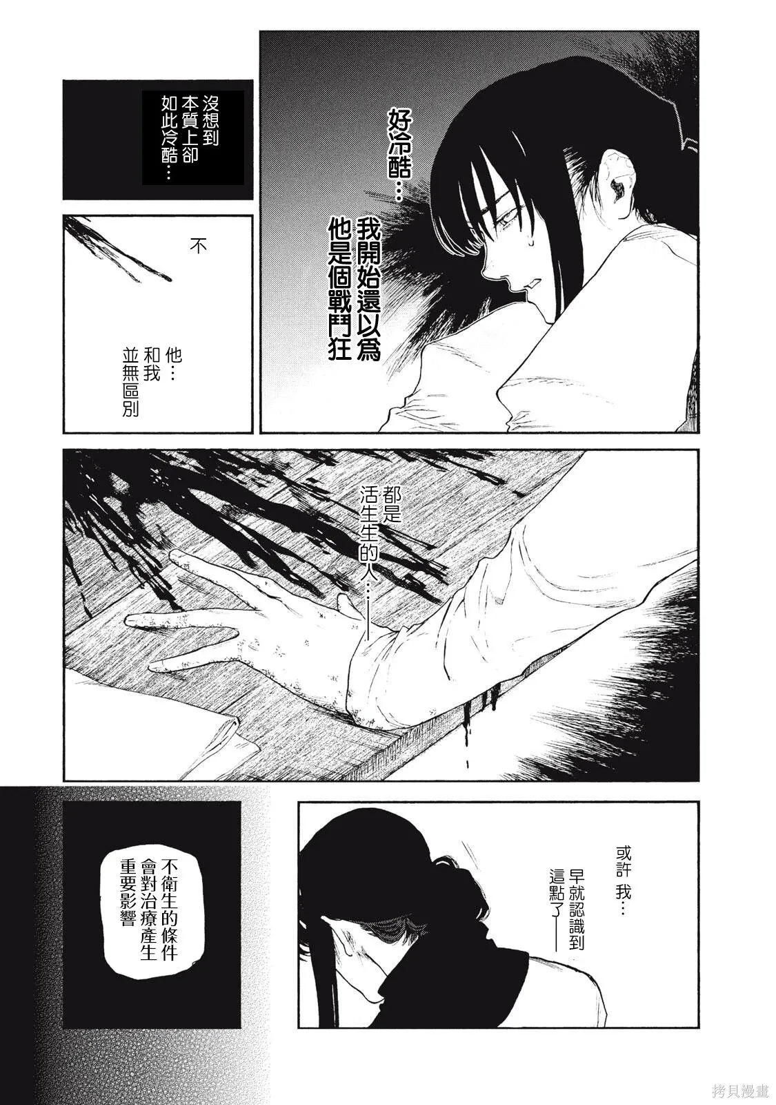 第33话 第17页