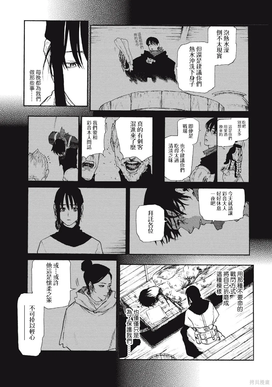 第33话 第18页