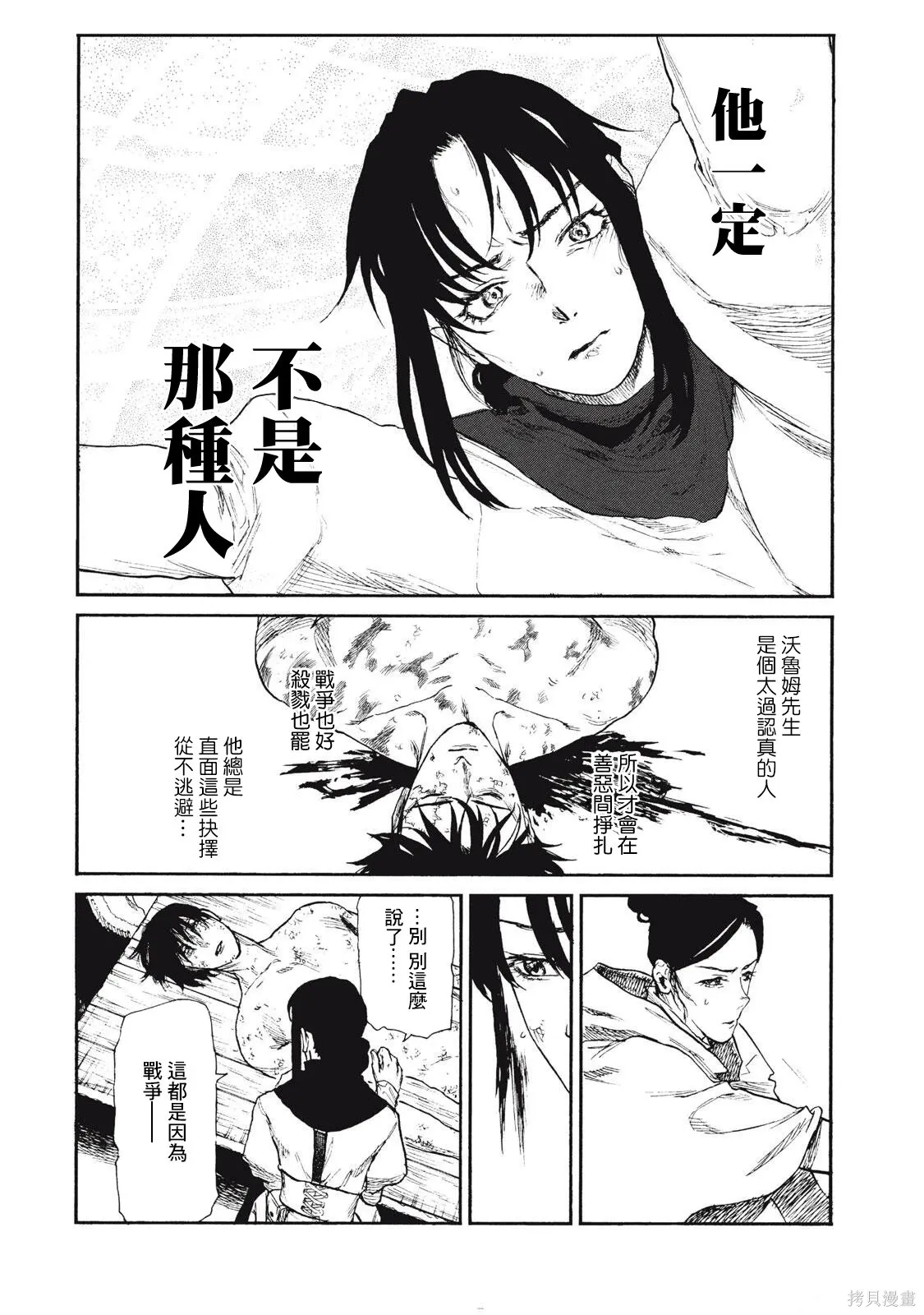 第33话 第19页