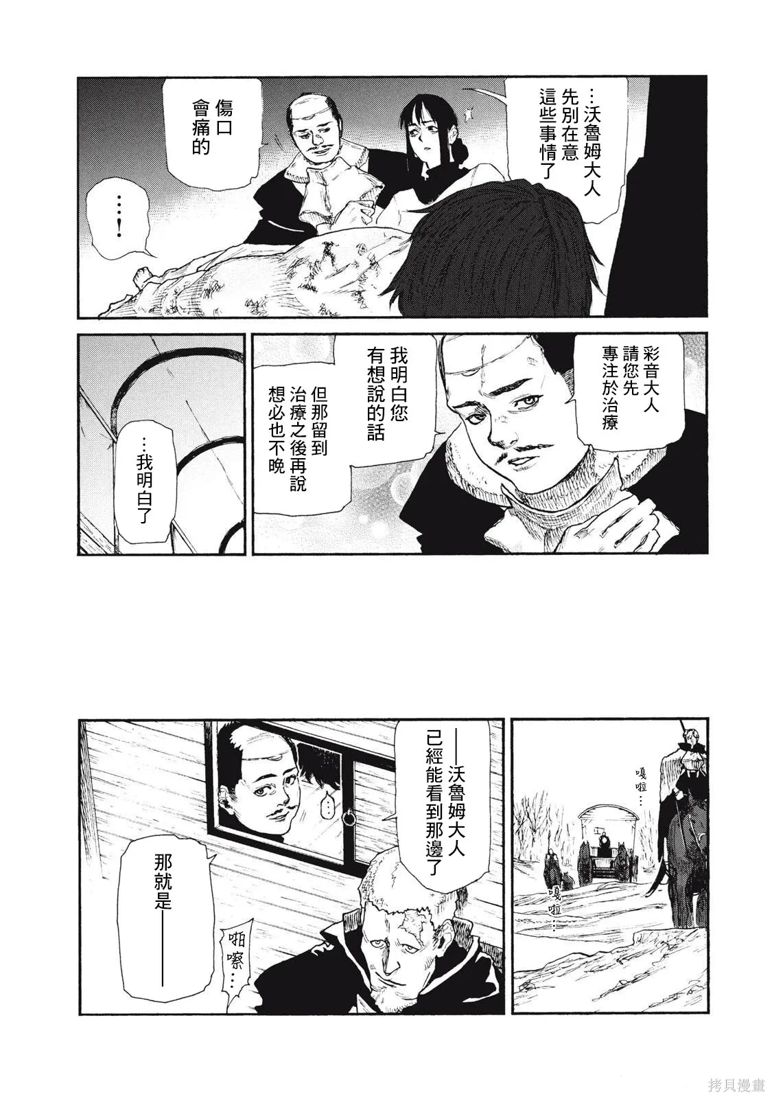 第33话 第20页