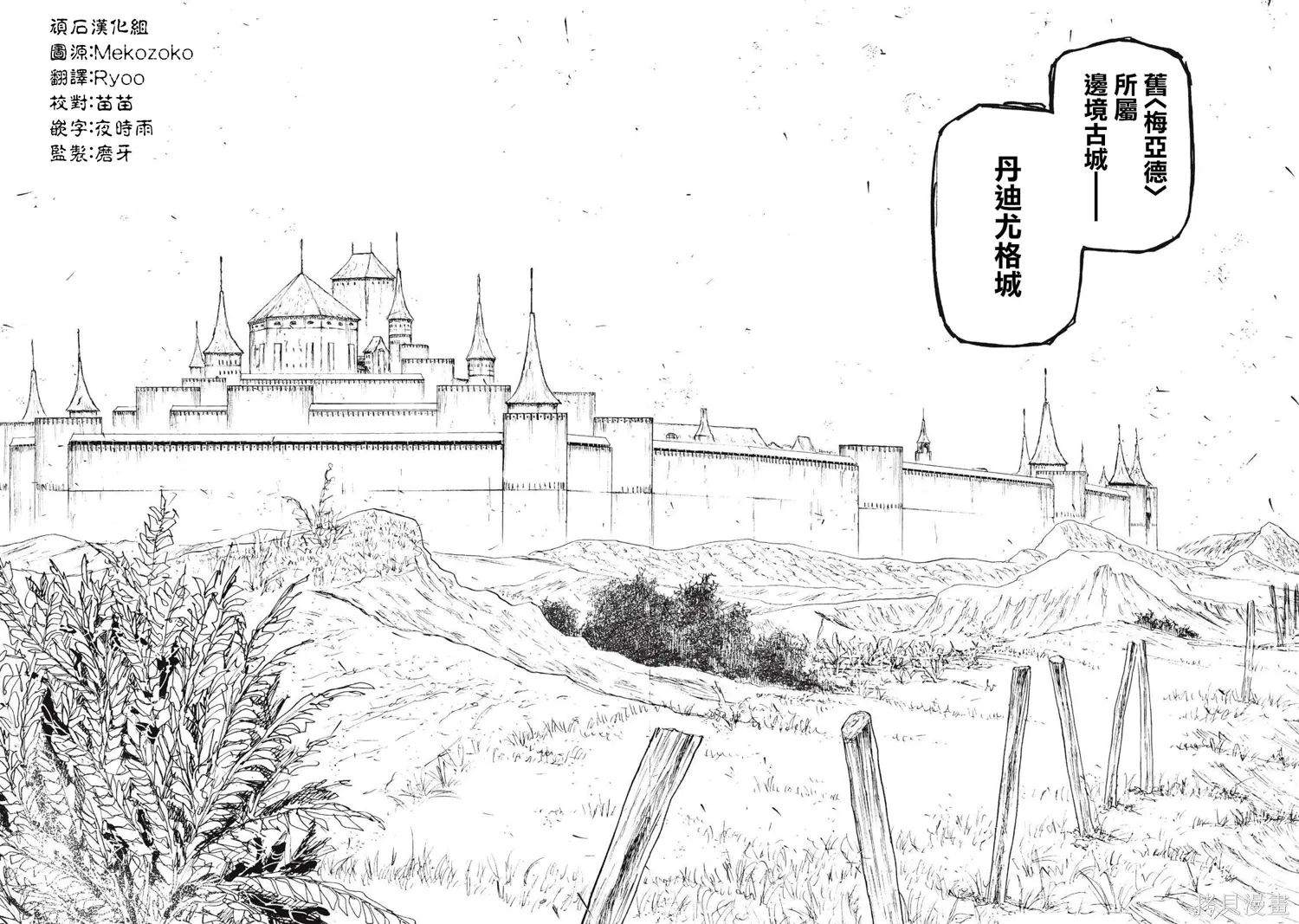 第33话 第21页