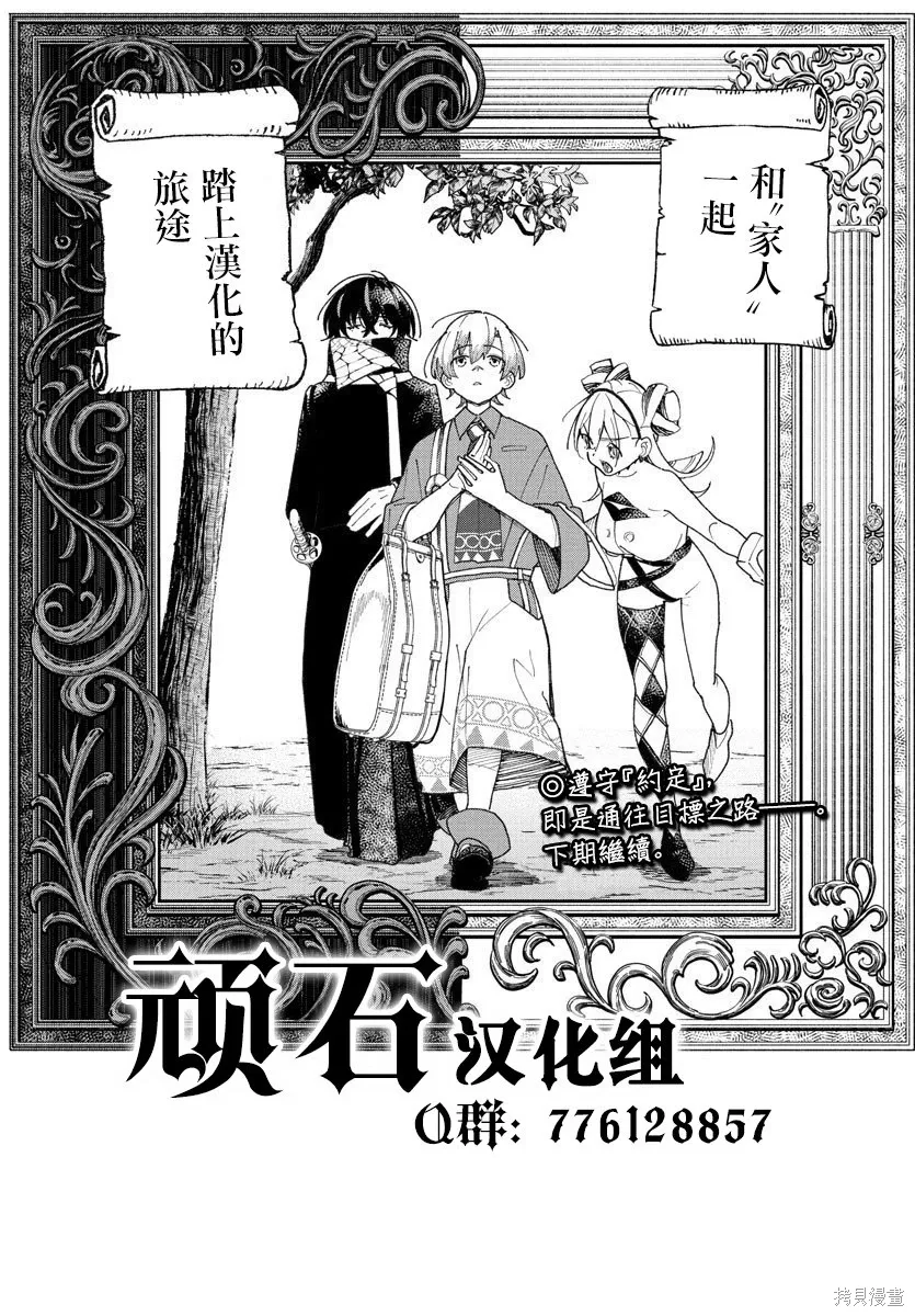 第33话 第22页