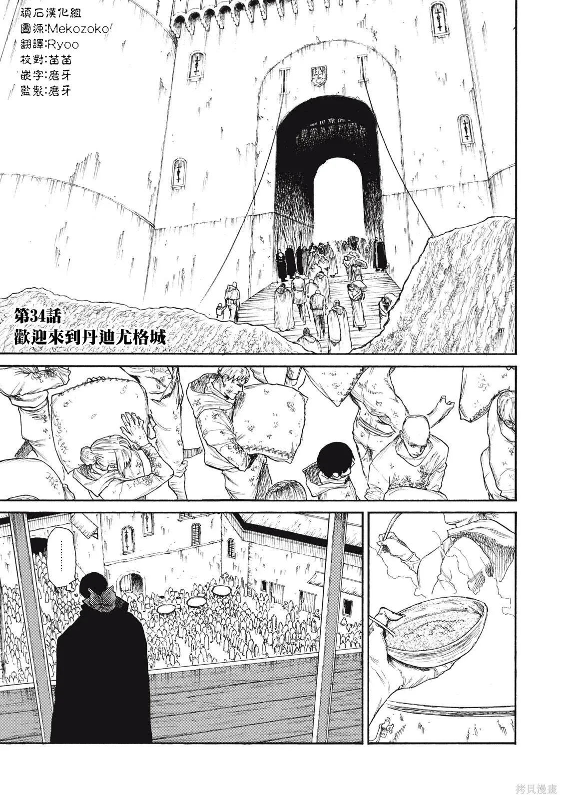 第34话 第2页