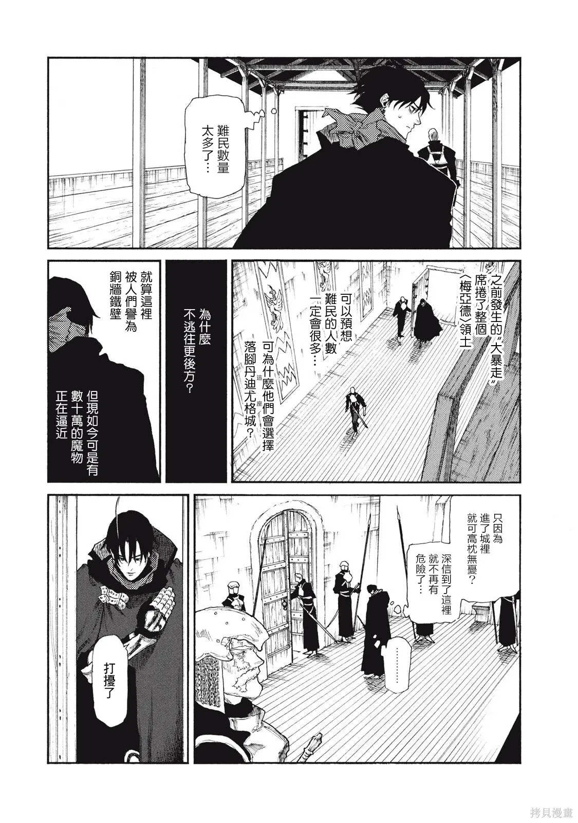 第34话 第3页