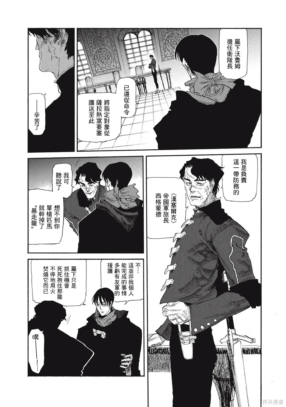 第34话 第4页