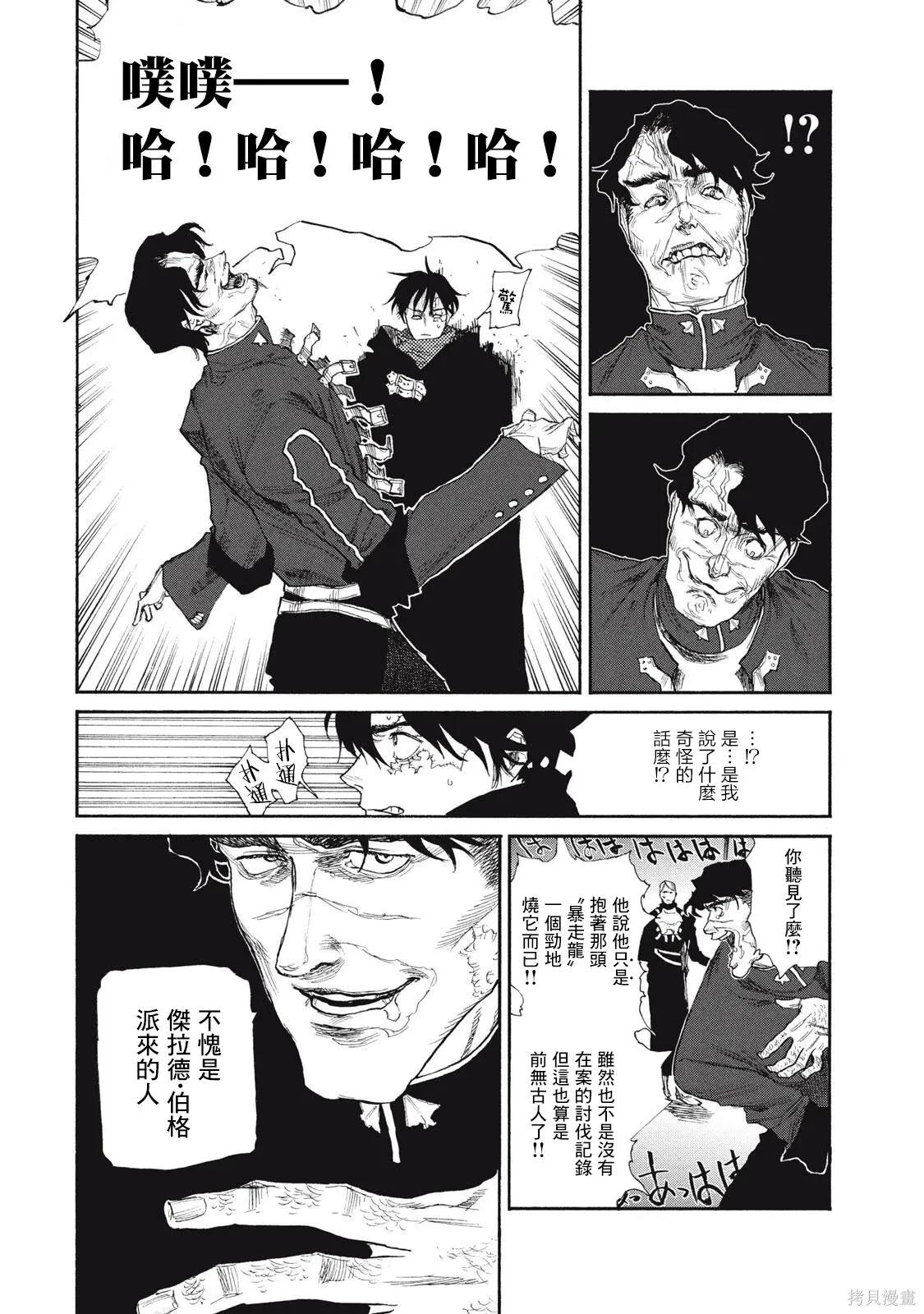 第34话 第5页