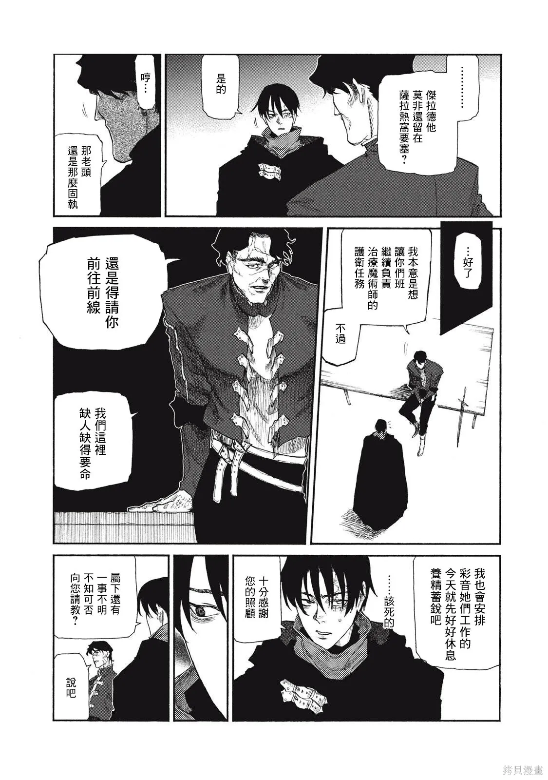 第34话 第6页