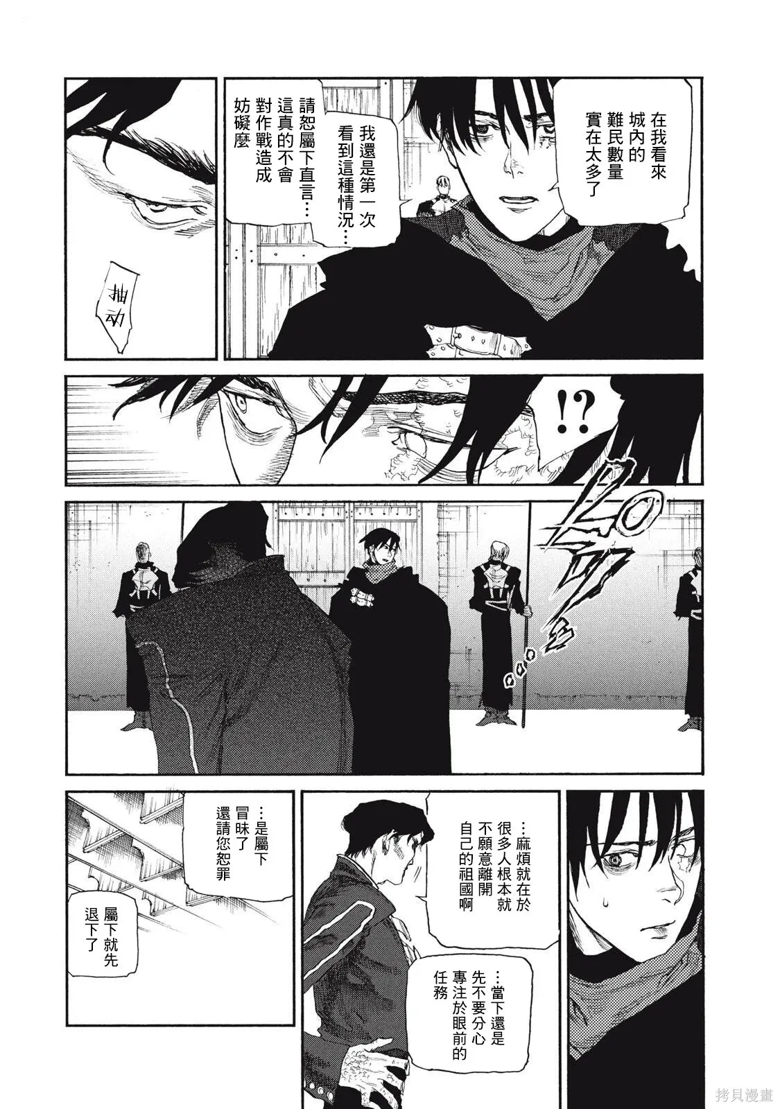 第34话 第7页