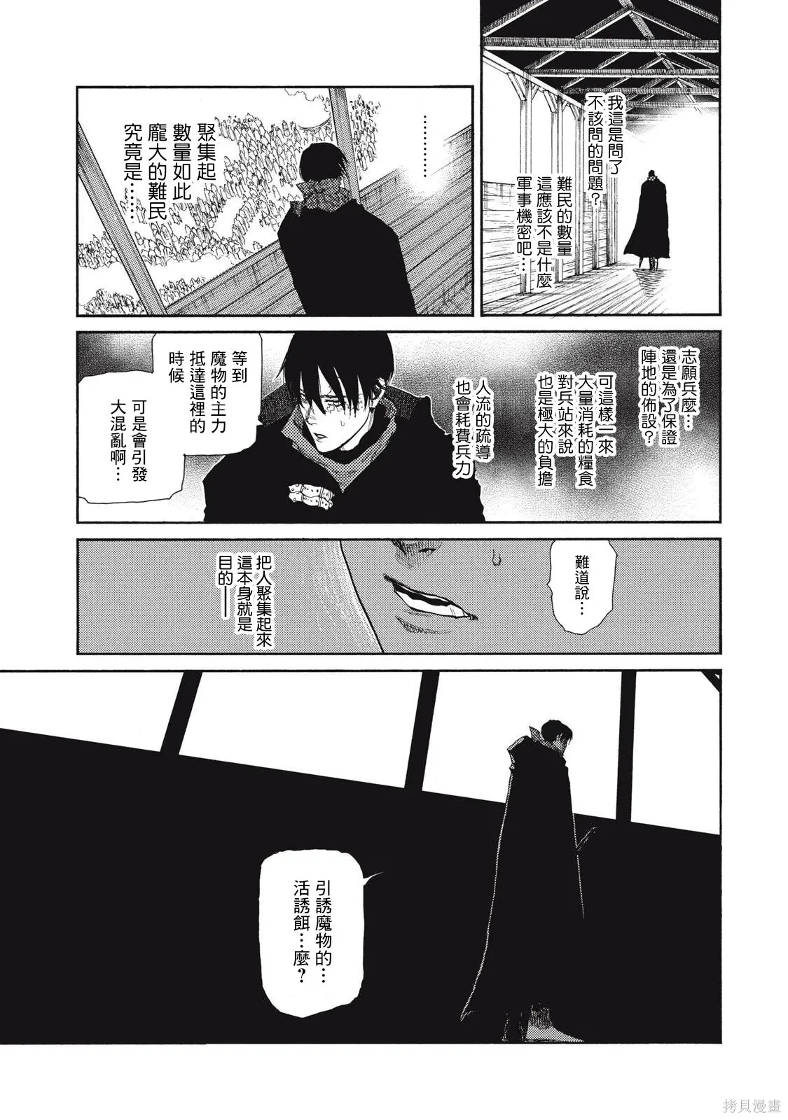 第34话 第8页