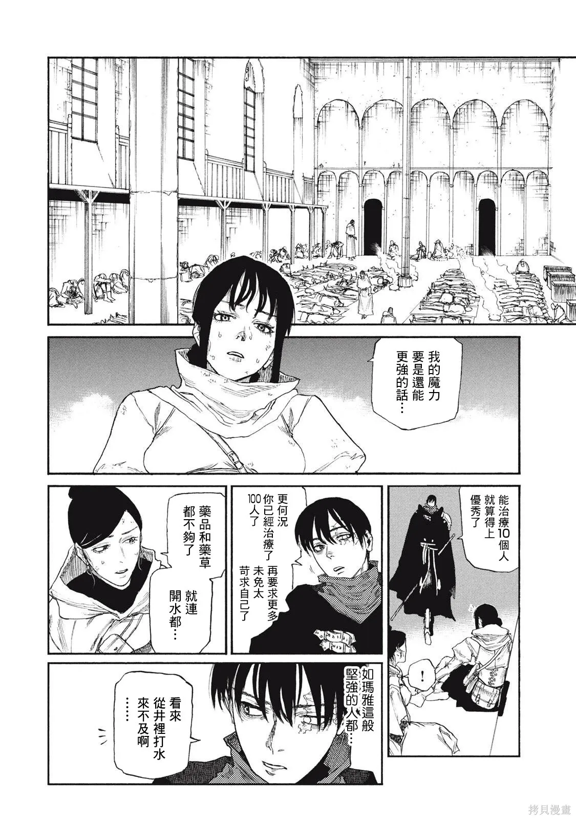 第34话 第9页