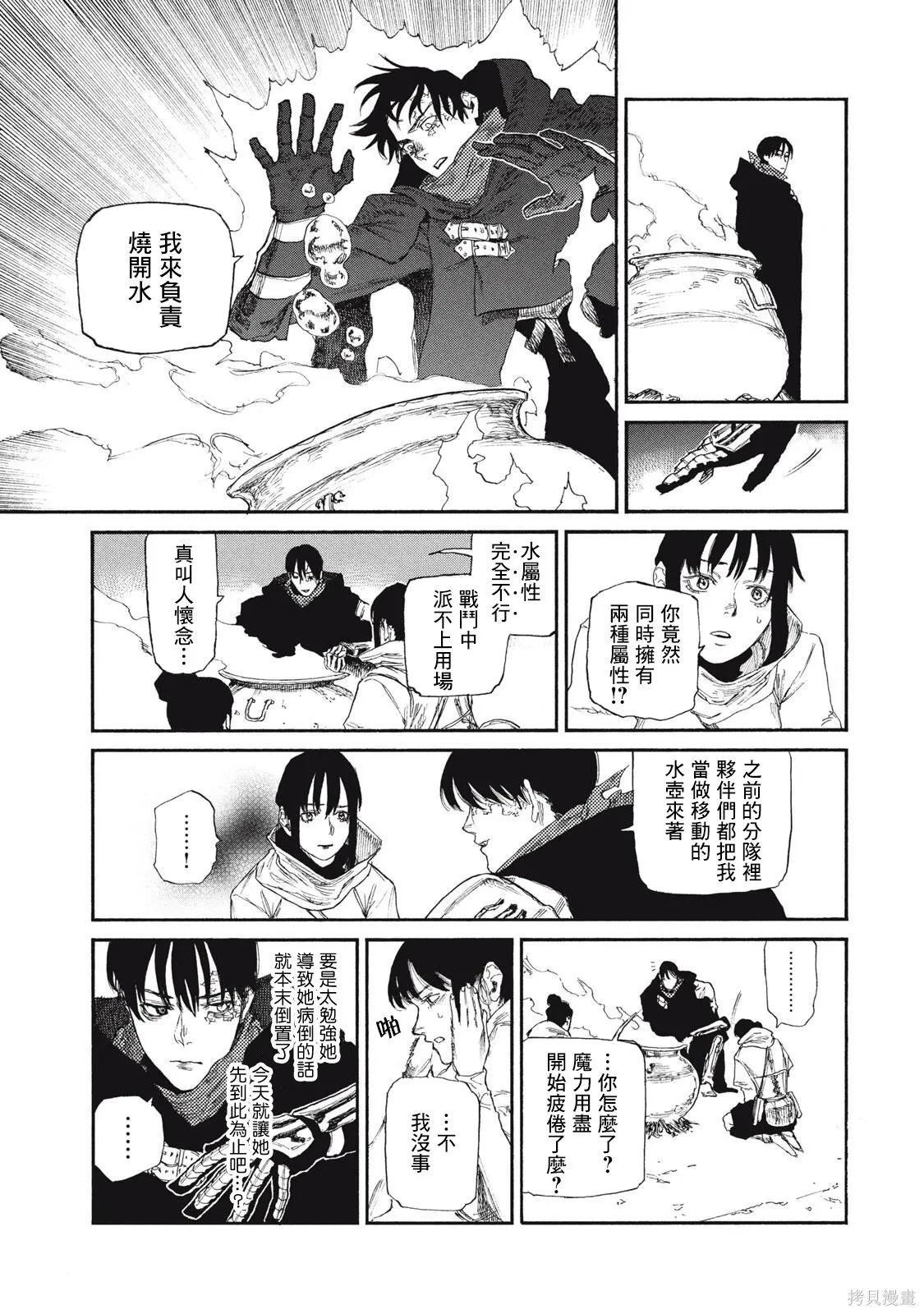 第34话 第10页
