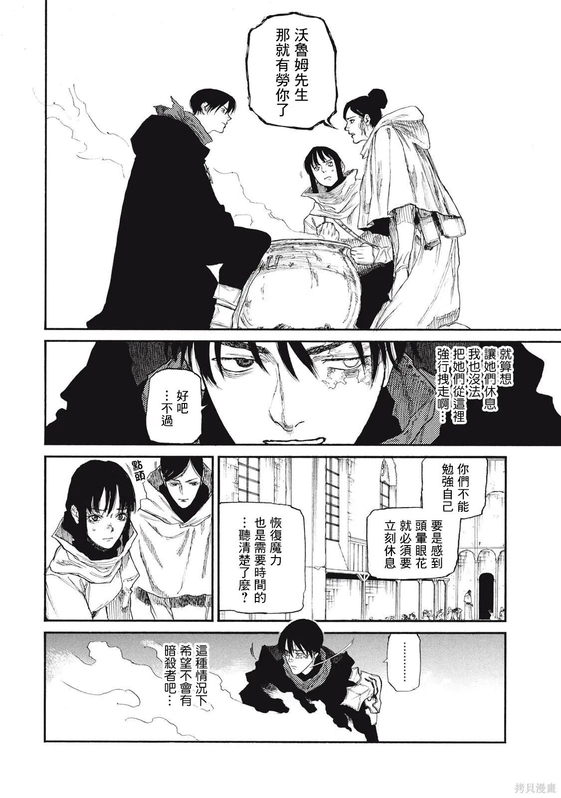 第34话 第11页