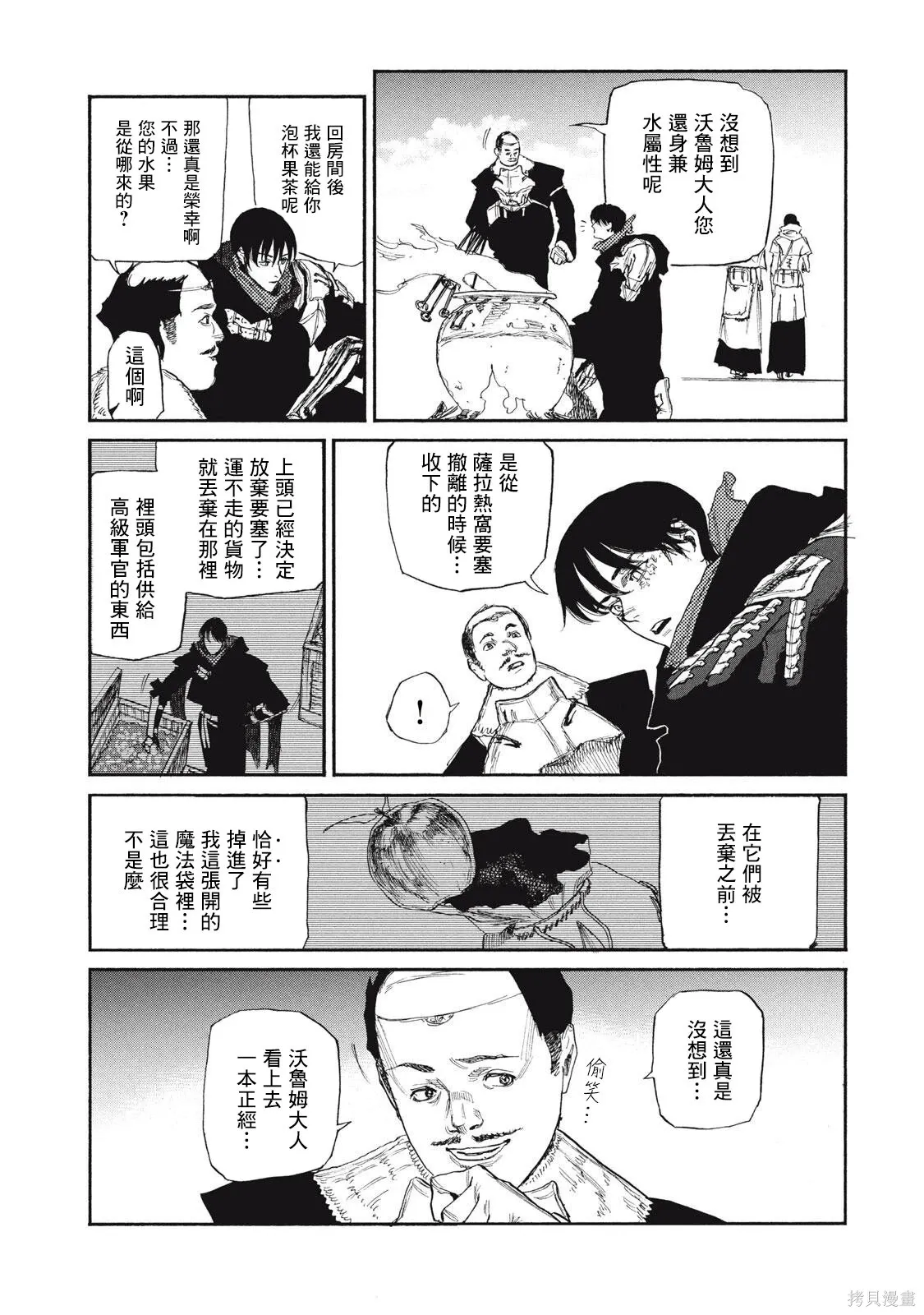 第34话 第12页