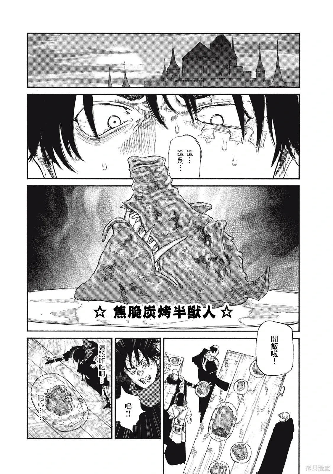 第34话 第13页