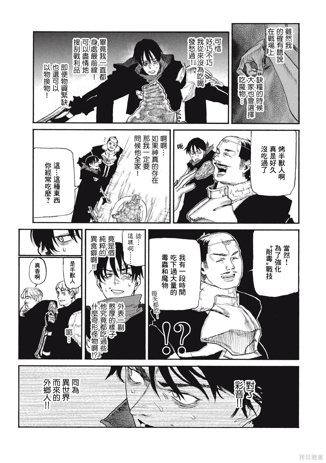 第34话 第14页