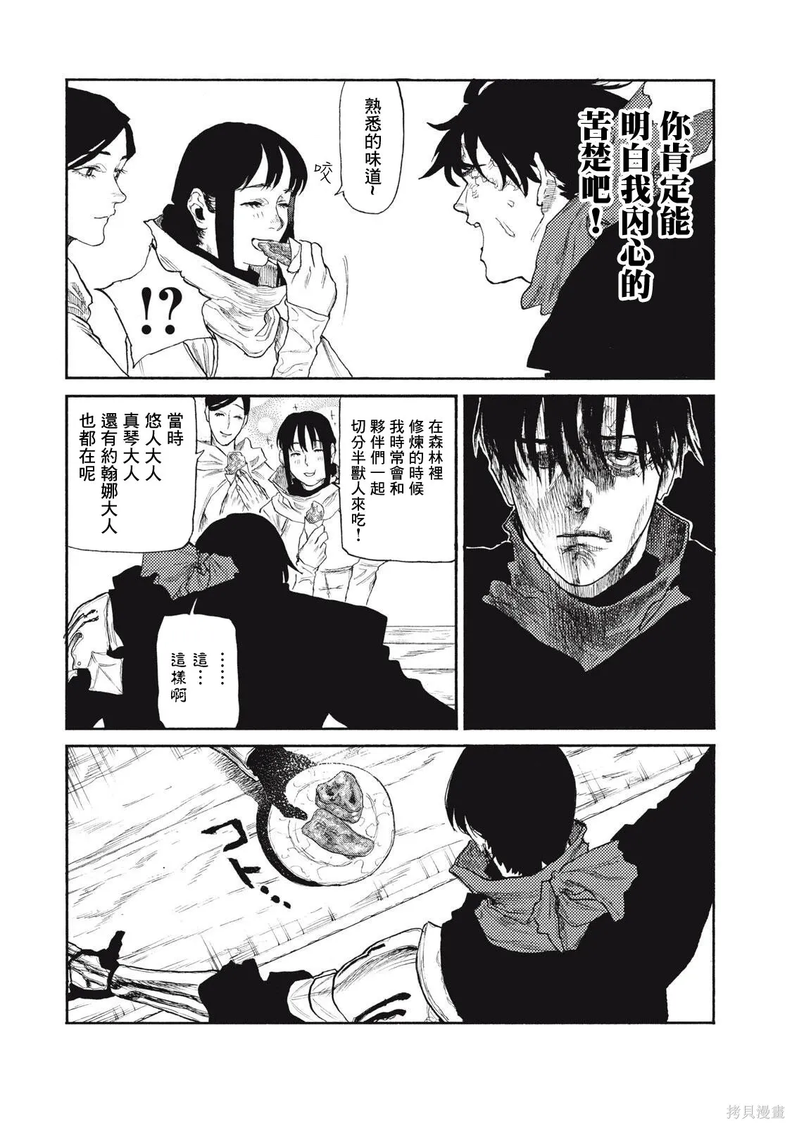 第34话 第15页