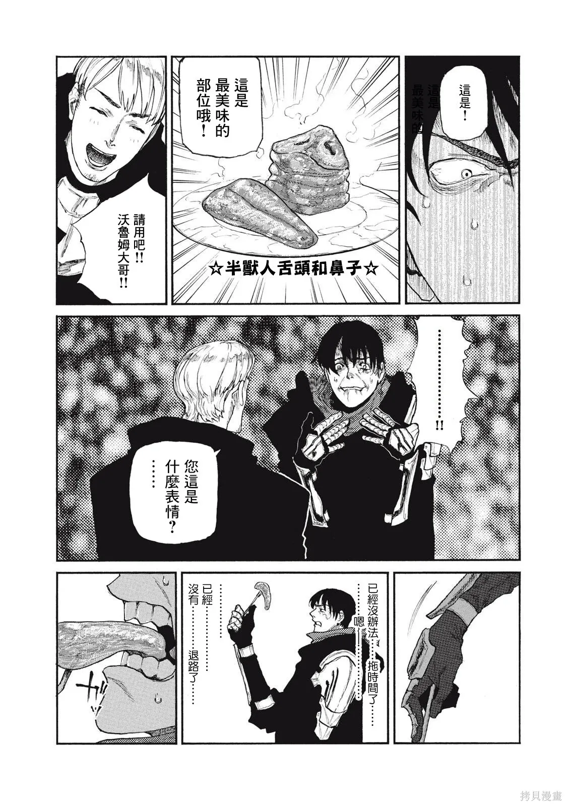 第34话 第16页