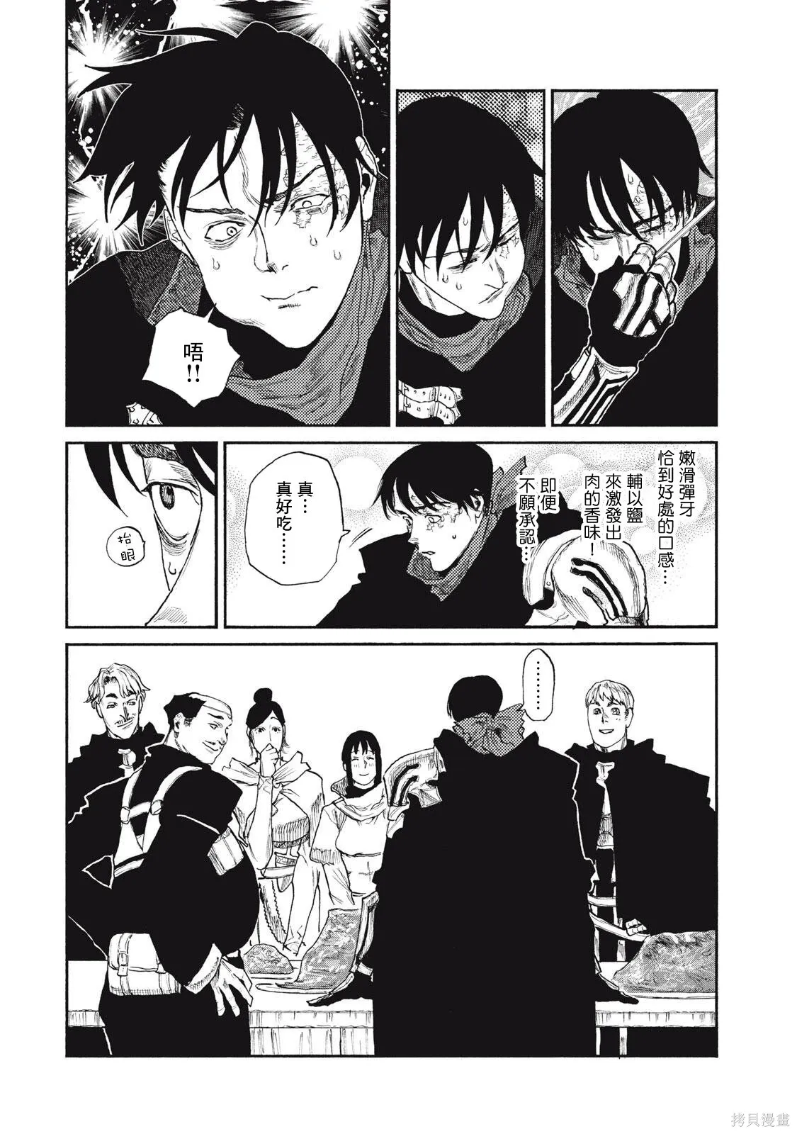 第34话 第17页