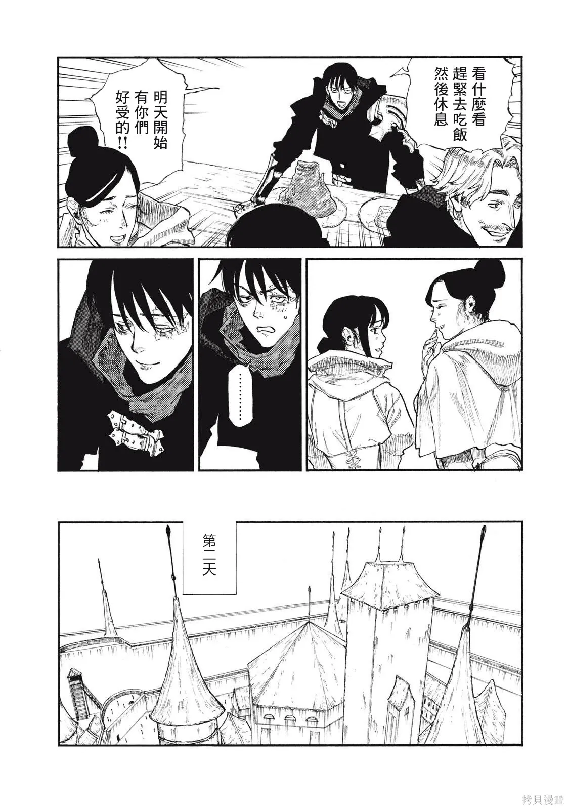 第34话 第18页