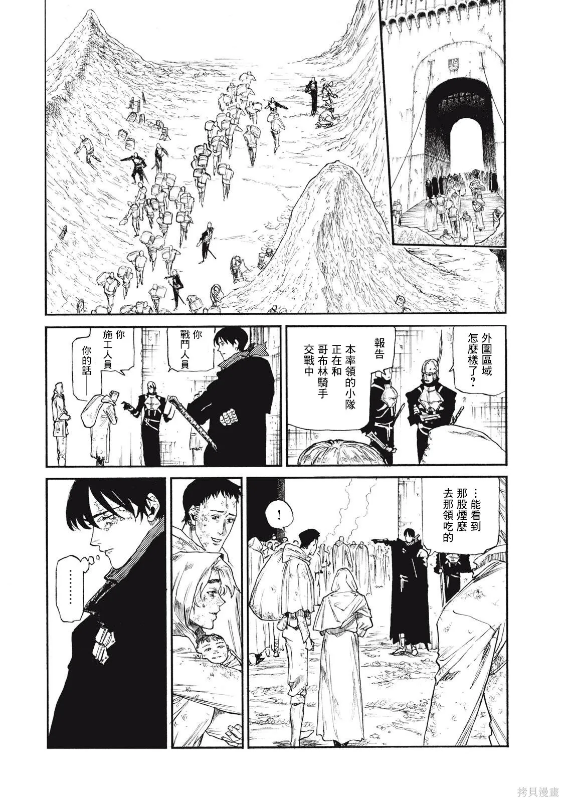 第34话 第19页