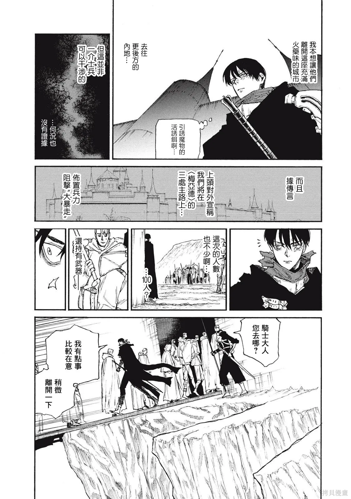 第34话 第20页