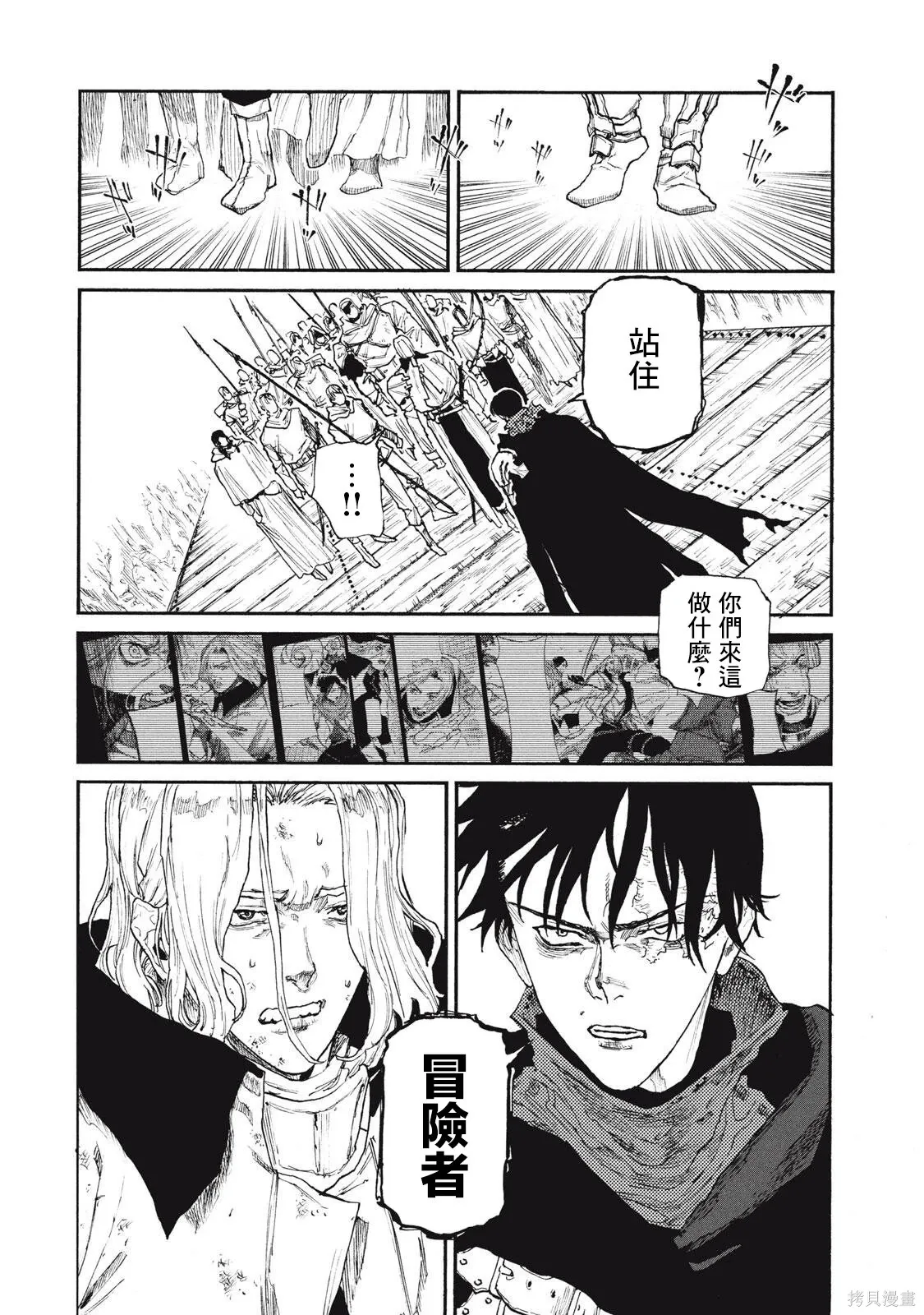 第34话 第21页