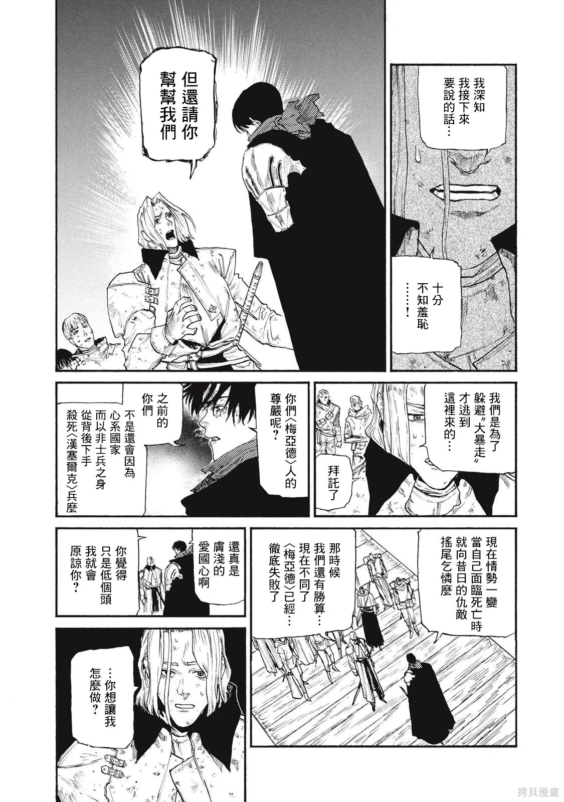 第34话 第22页