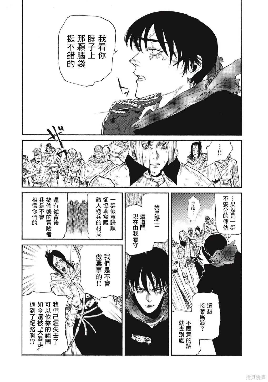 第34话 第23页