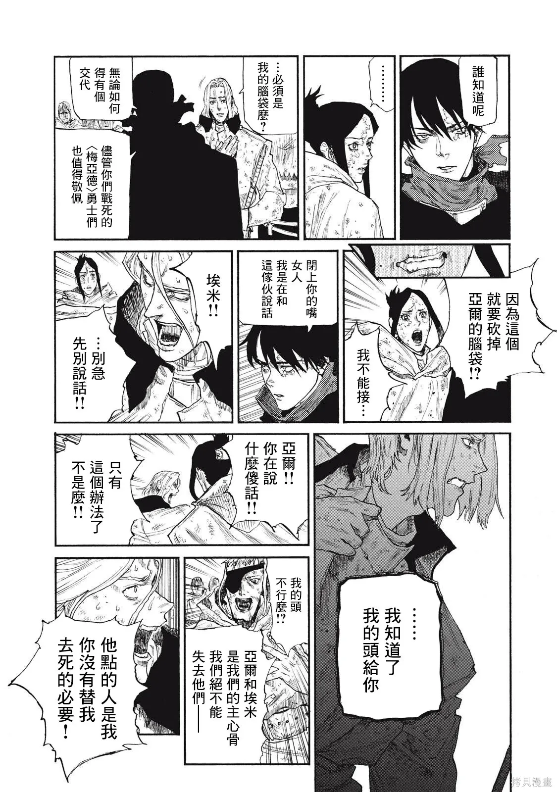 第34话 第24页