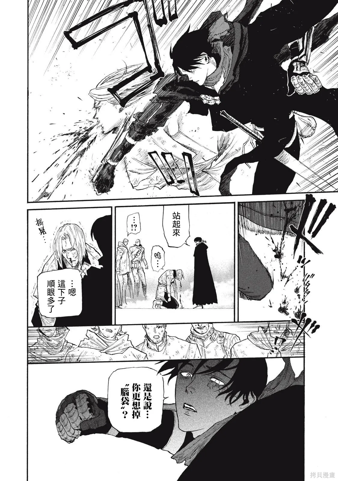 第34话 第25页