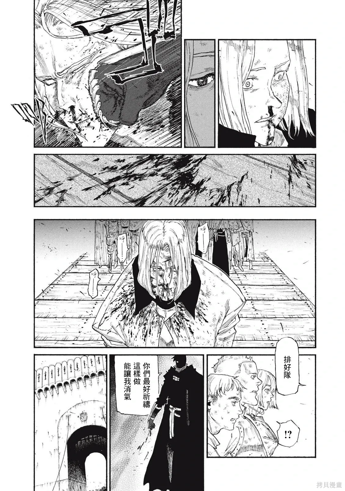 第34话 第26页