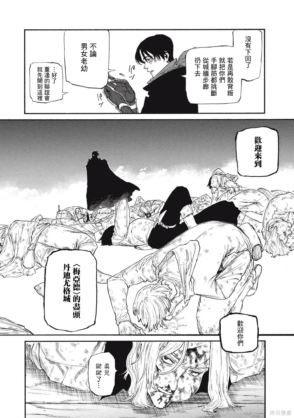 第34话 第27页