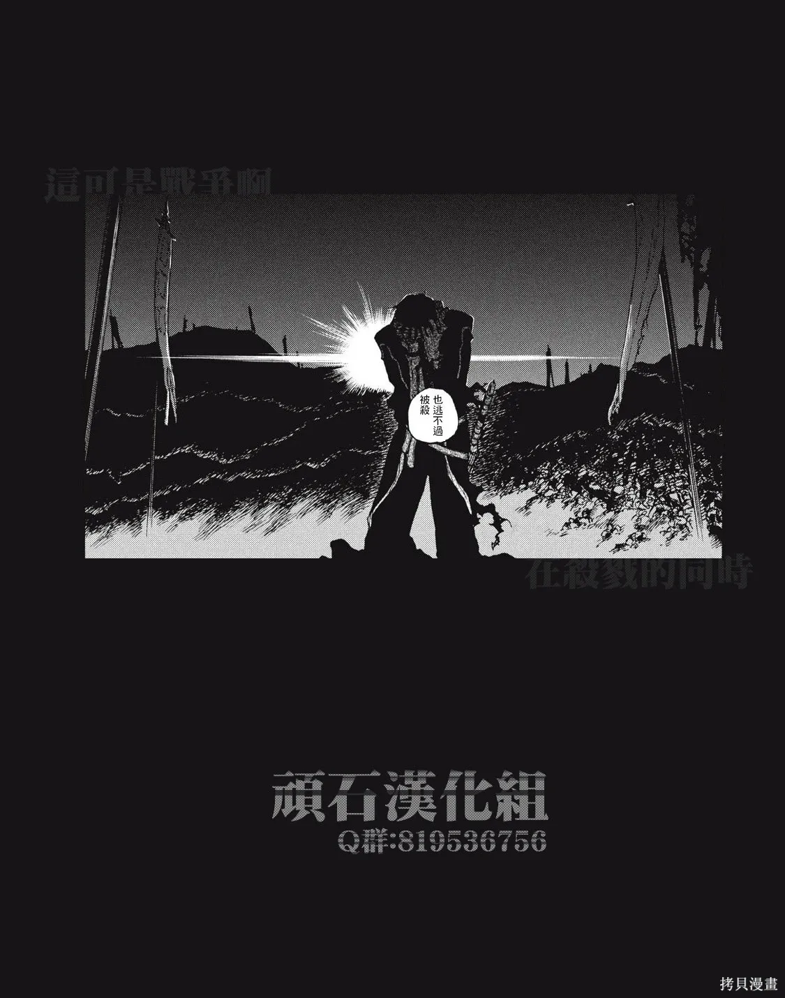 第34话 第28页
