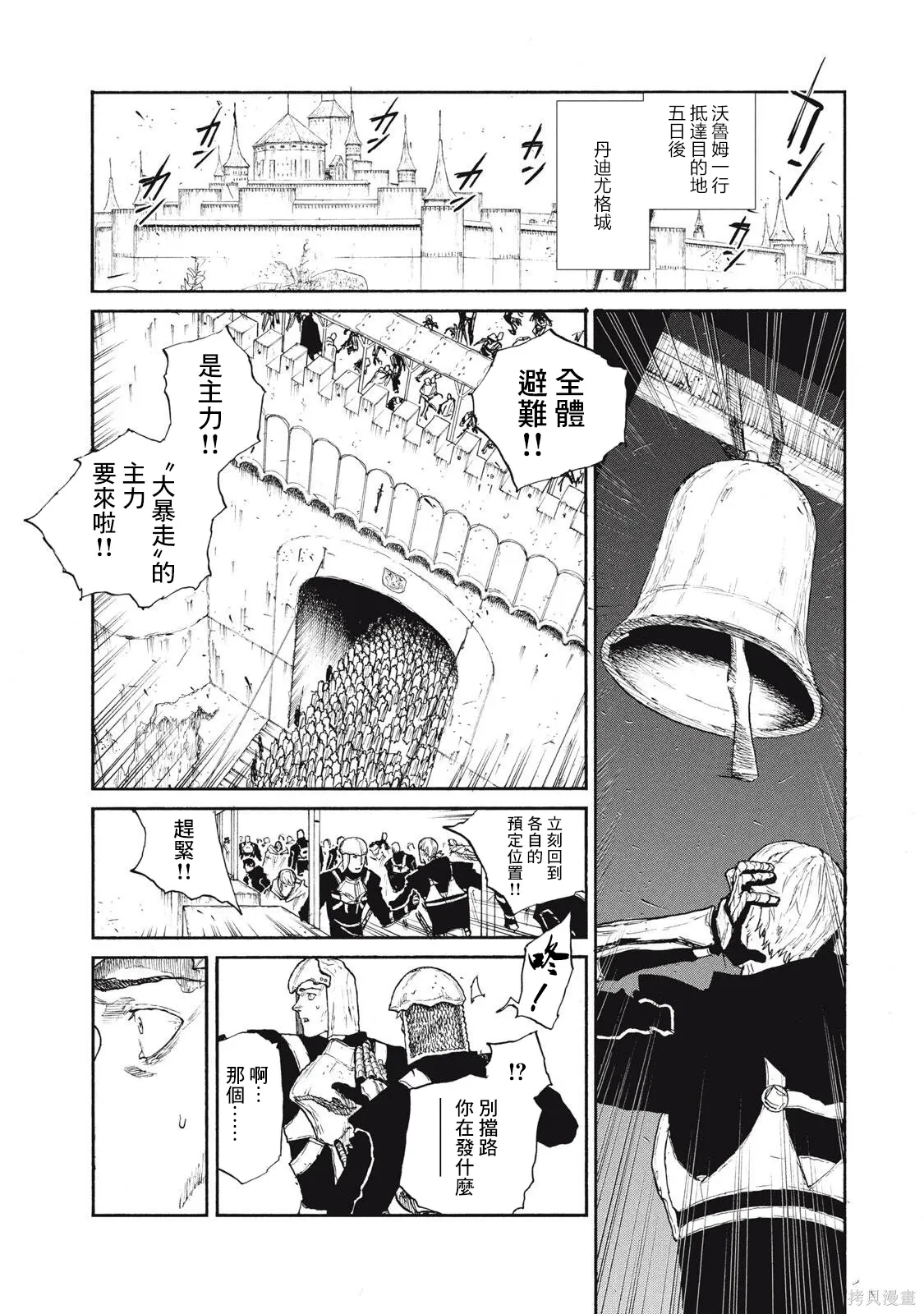 第35话 第1页