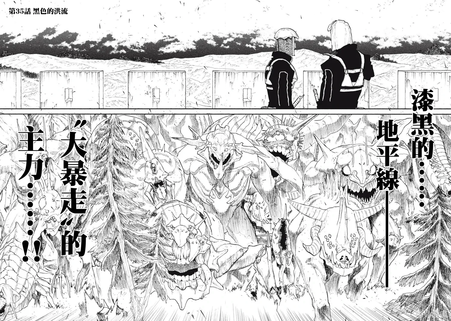 第35话 第2页