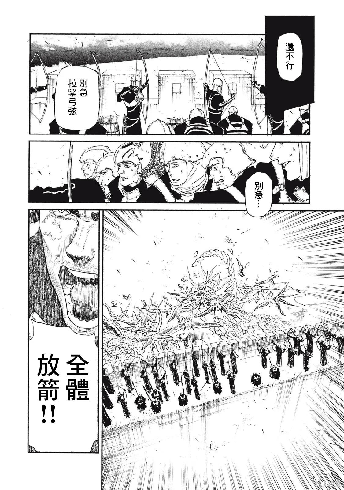 第35话 第3页