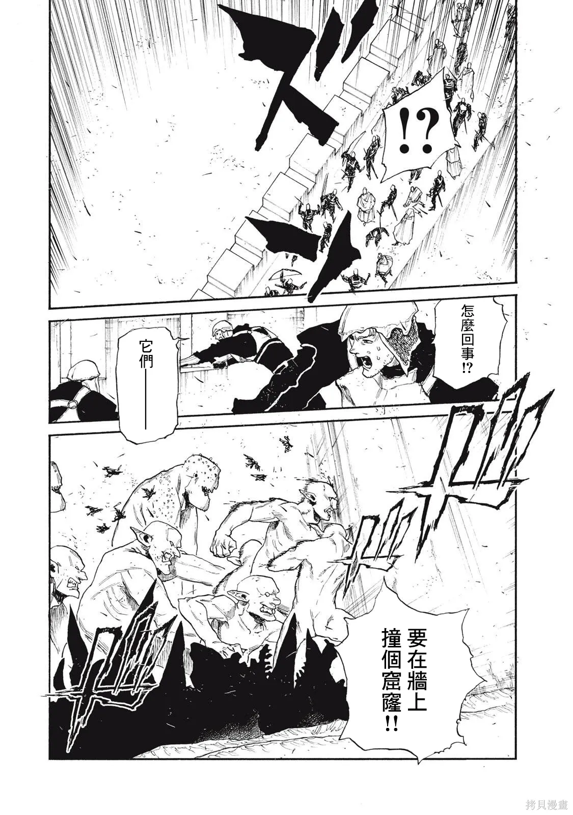 第35话 第5页