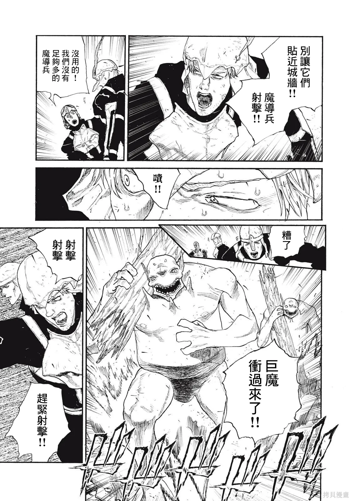 第35话 第6页