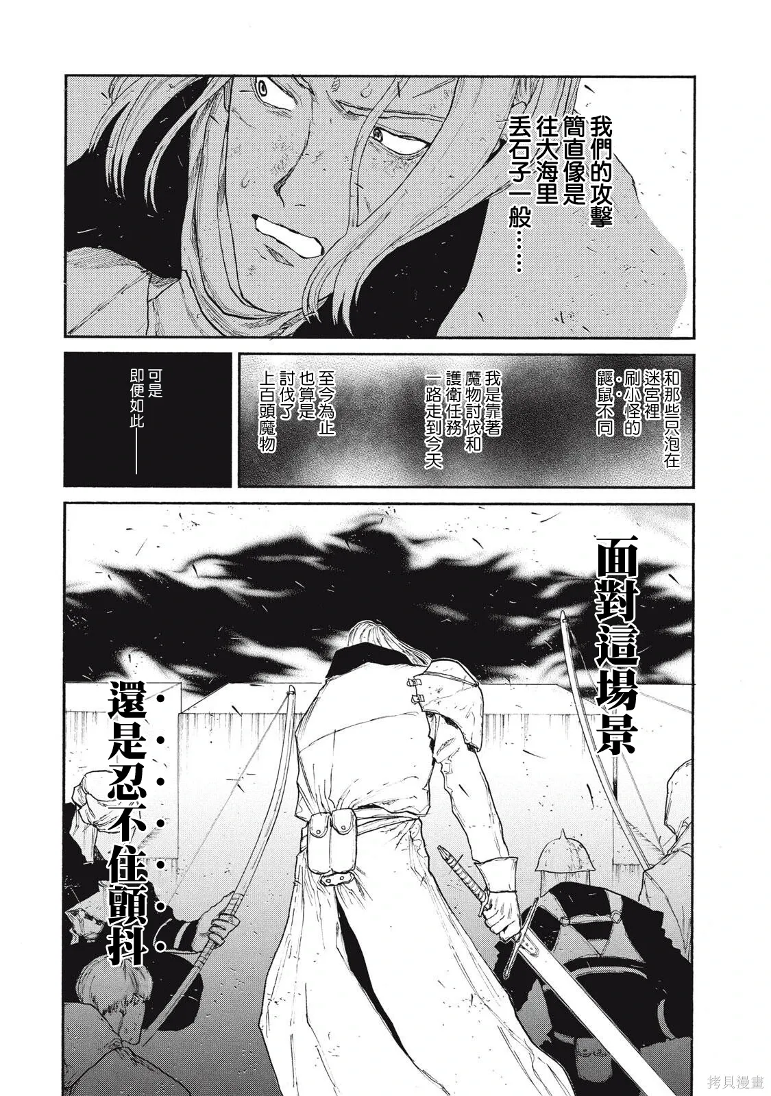 第35话 第7页