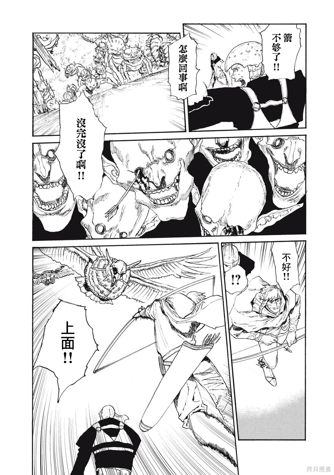 第35话 第8页
