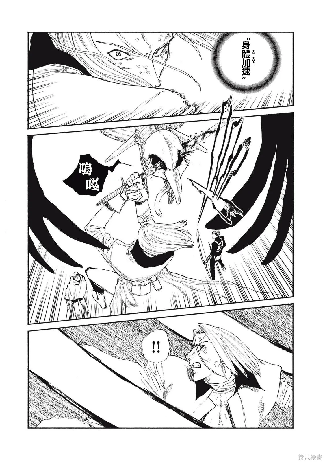 第35话 第9页