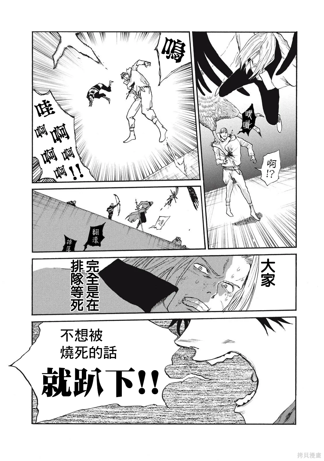第35话 第10页