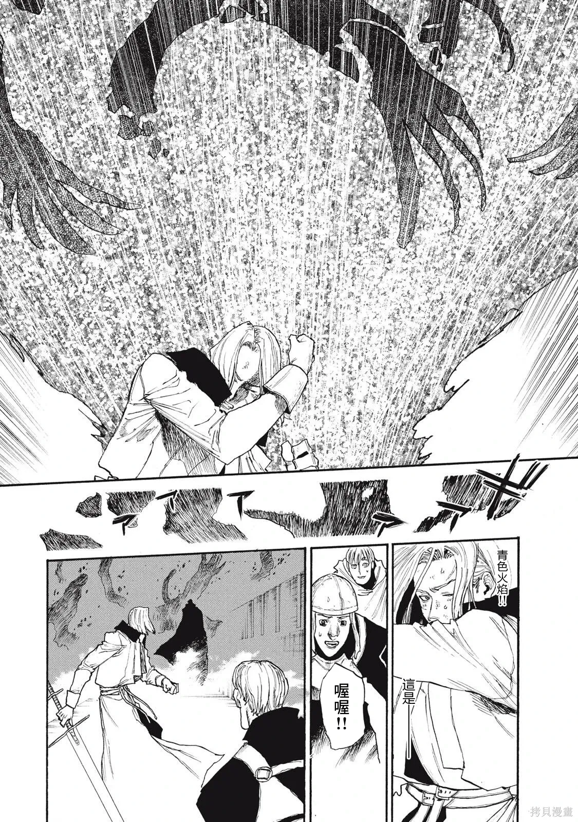 第35话 第11页
