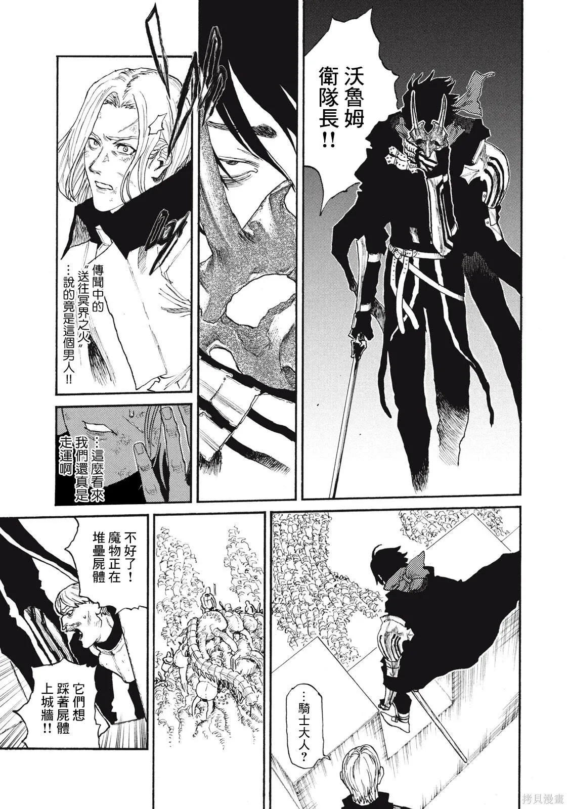 第35话 第12页