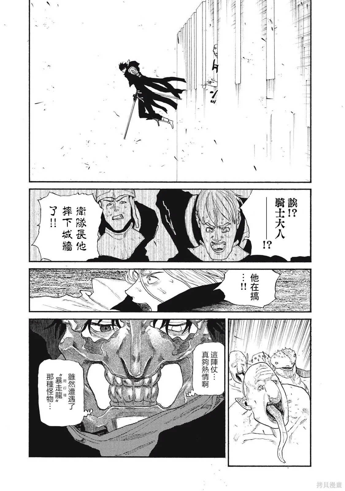 第35话 第13页