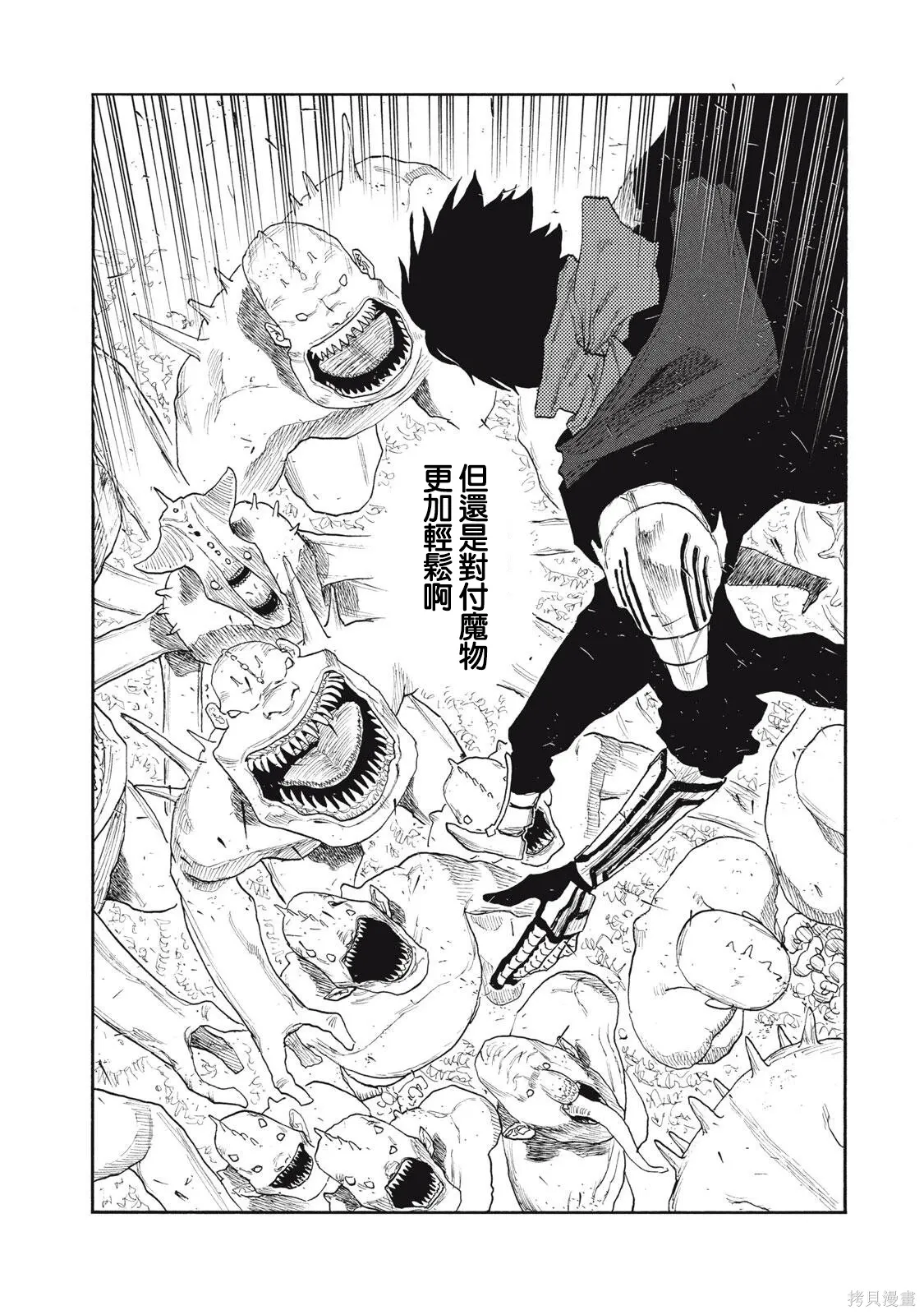 第35话 第14页