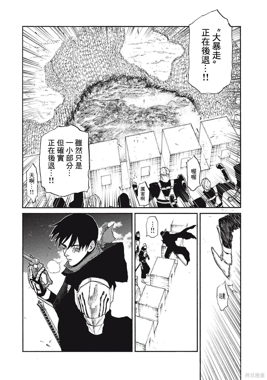 第35话 第16页